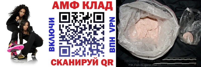 закладки  Дорогобуж  Амфетамин VHQ 
