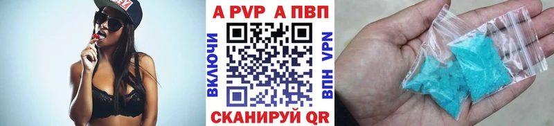 A-PVP мука  Дорогобуж 
