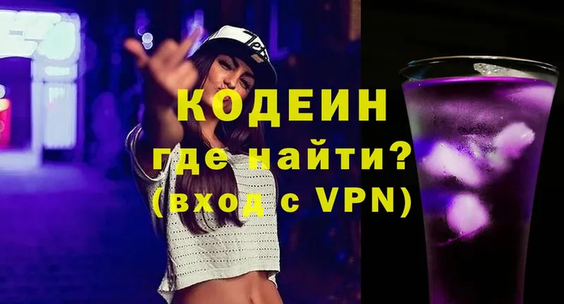 наркотики  Дорогобуж  Codein Purple Drank 