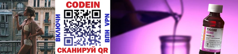 Codein напиток Lean (лин)  продажа наркотиков  Дорогобуж 