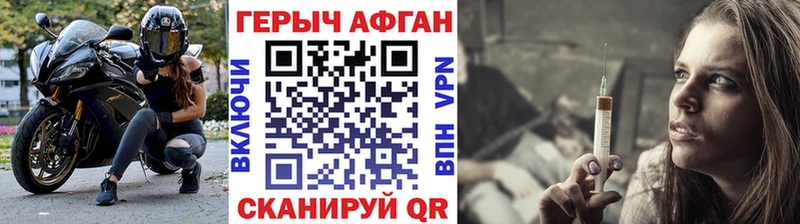 Героин хмурый  Дорогобуж 
