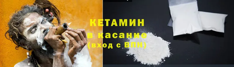 КЕТАМИН ketamine  Дорогобуж 