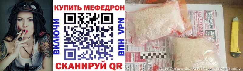 Меф мяу мяу Дорогобуж