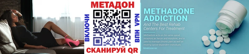 МЕТАДОН кристалл Дорогобуж