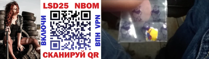 Марки 25I-NBOMe 1500мкг что такое Дорогобуж